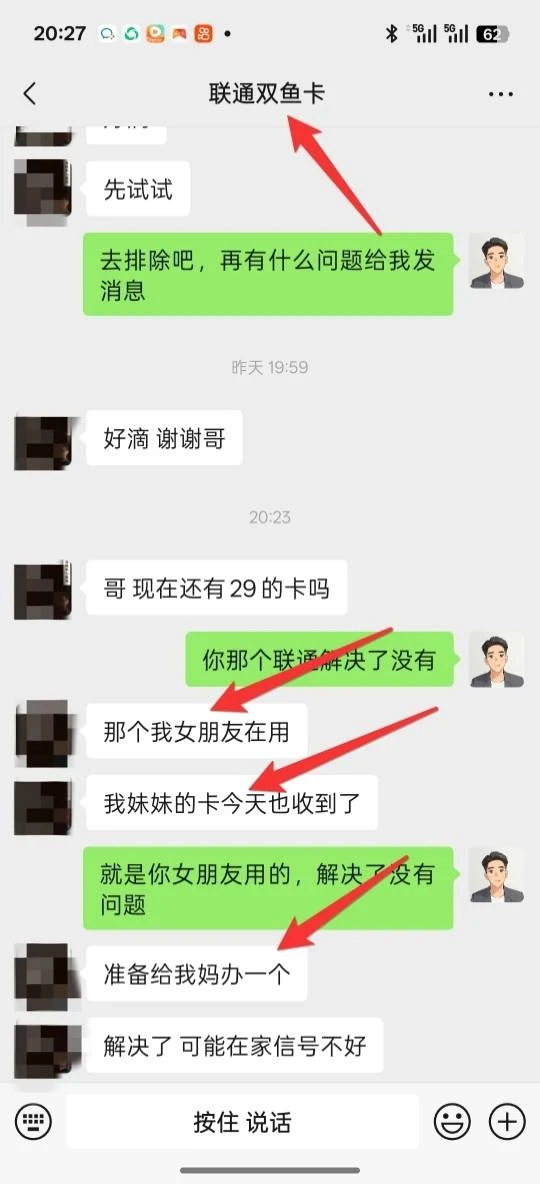 铁杆粉丝
